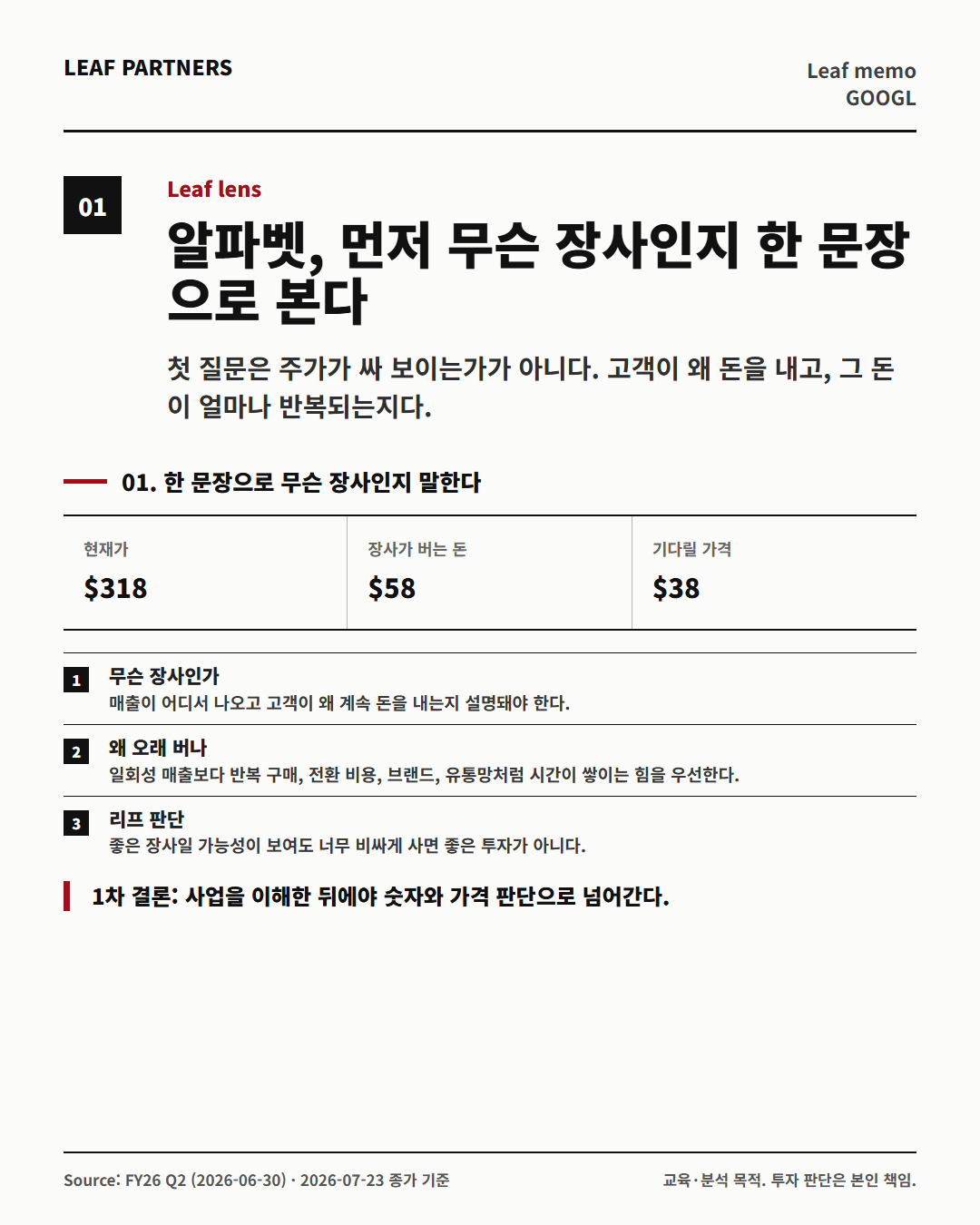 알파벳 분석 카드 1번