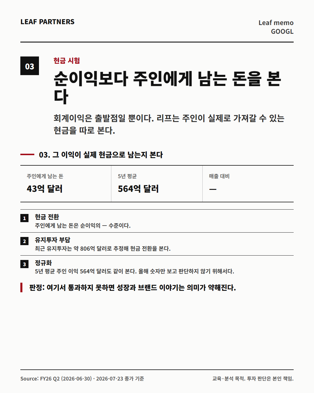 알파벳 분석 카드 3번